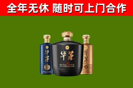 望牛墩镇烟酒回收华茅酒.jpg