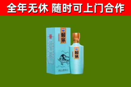 望牛墩镇烟酒回收纪念赖茅.jpg